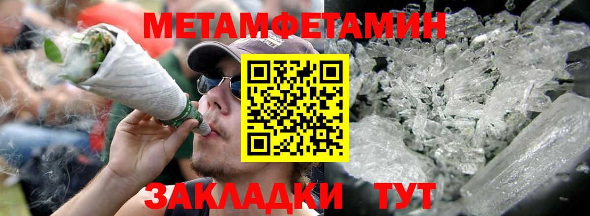 Амфетамин Розовый Мелеуз