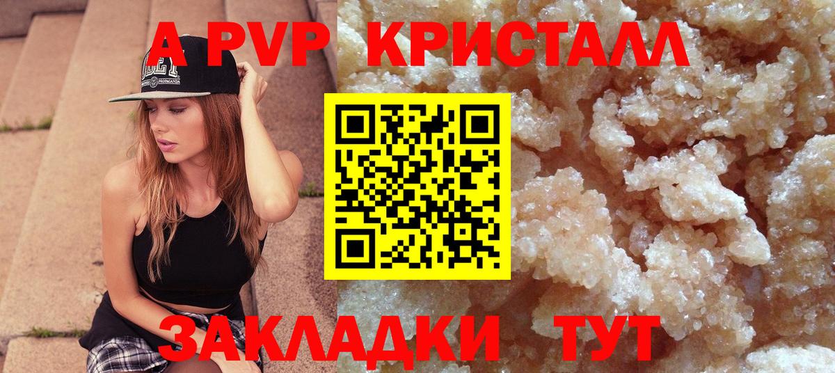 Alpha PVP мука Мелеуз