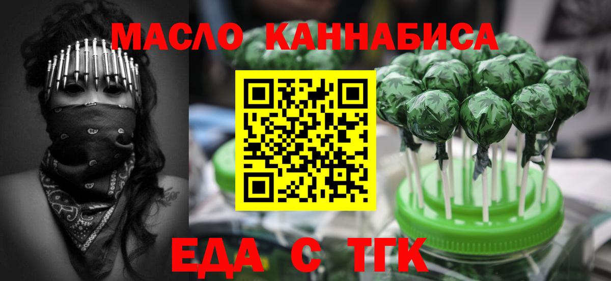 Мелеуз  Еда ТГК марихуана  Вход с VPN 