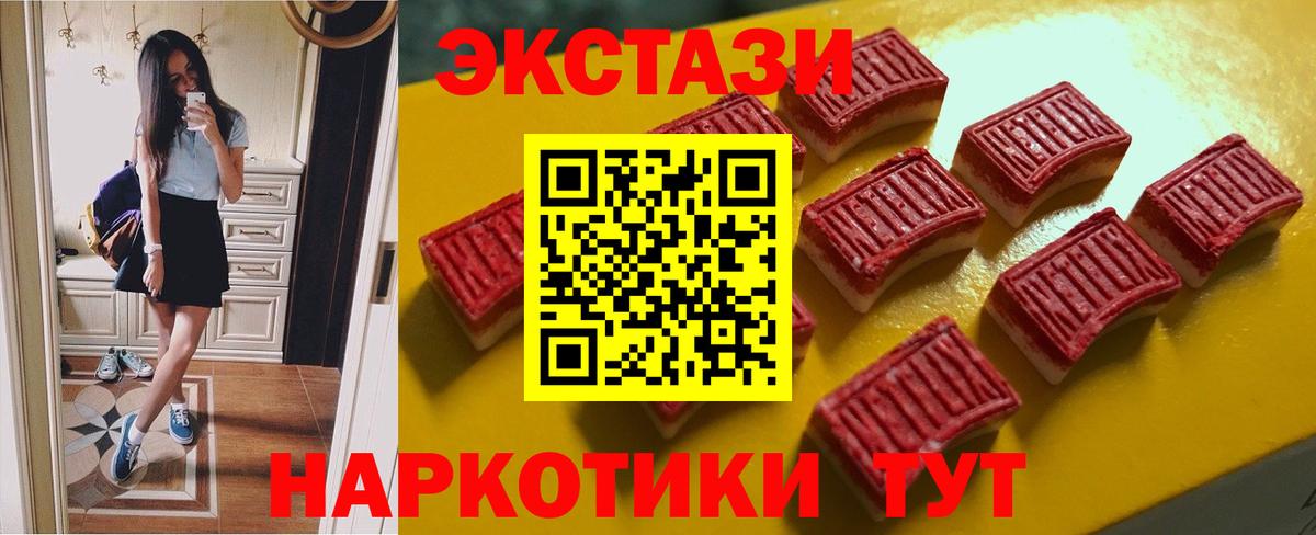 Экстази таблы Мелеуз