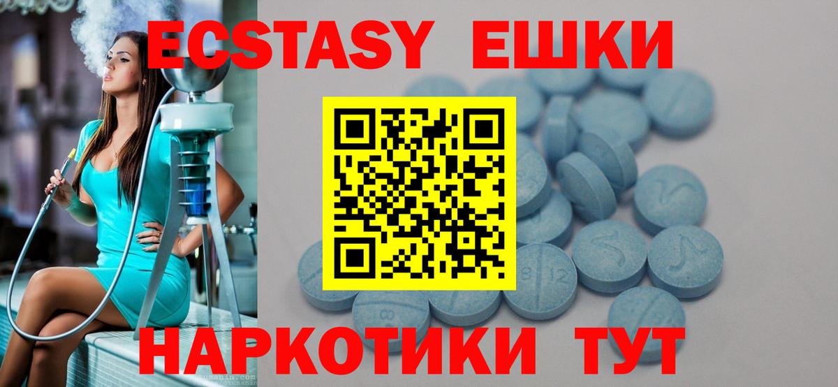 Ecstasy  Вход с VPN  Мелеуз  Ecstasy 280мг 