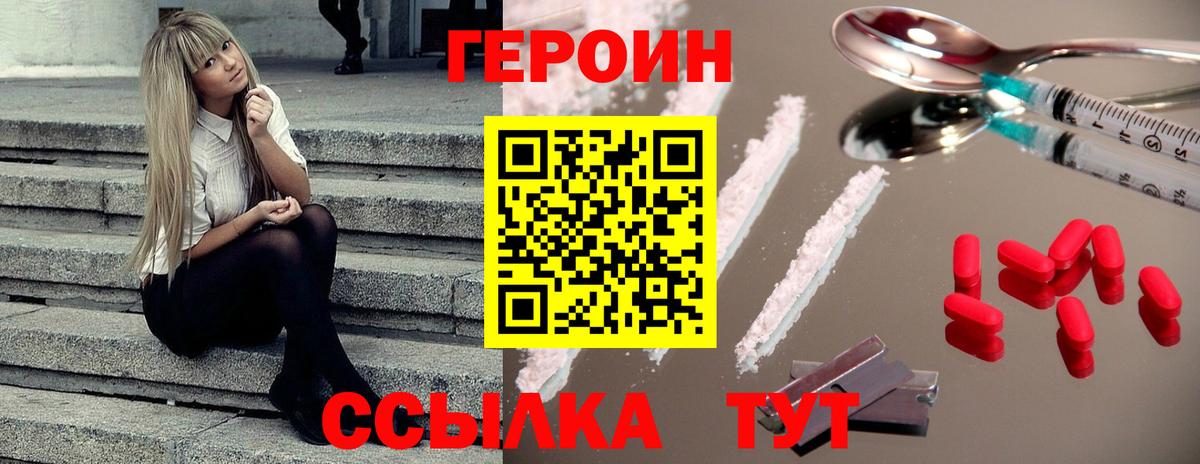Мелеуз  Героин  Вход с VPN  ГЕРОИН герыч 