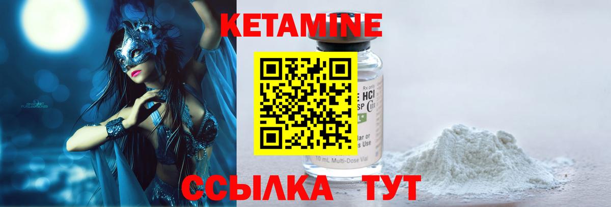 Мелеуз  КЕТАМИН VHQ  Вход с VPN  Кетамин ketamine 