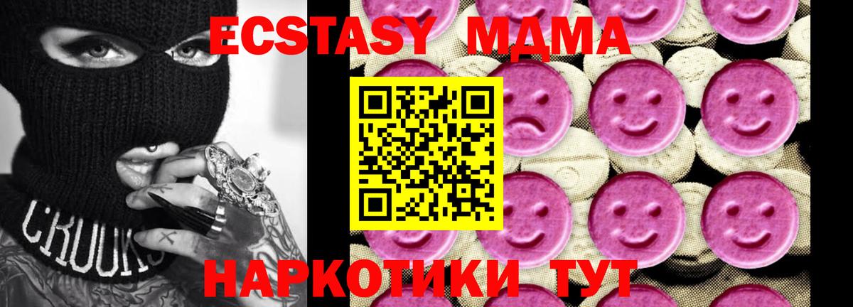 МДМА Molly  Вход с VPN  Мелеуз  MDMA VHQ 