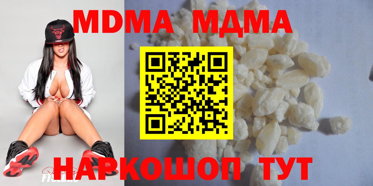 МДМА молли Мелеуз