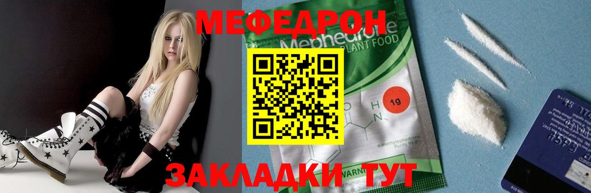 Меф  Мефедрон мяу мяу  Мефедрон mephedrone  Вход с VPN  Мелеуз 