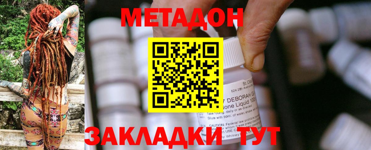 МЕТАДОН белоснежный  Вход с VPN  blacksprut онион  Мелеуз  Метадон кристалл 