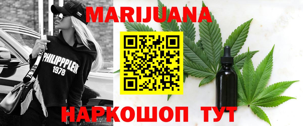 Шишки марихуана Ganja  Конопля Bruce Banner  Бошки марихуана конопля  Мелеуз  Вход с VPN 